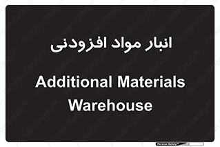 tools , store , add , محل ذخیره سازی , اضافه کردن , ماده , 