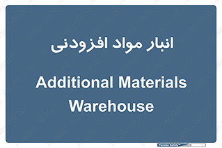 tools , store , add , محل ذخیره سازی , اضافه کردن , ماده , 