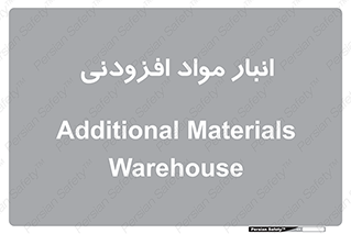 tools , store , add , محل ذخیره سازی , اضافه کردن , ماده , 