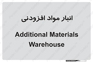 tools , store , add , محل ذخیره سازی , اضافه کردن , ماده , 
