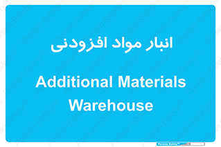 tools , store , add , محل ذخیره سازی , اضافه کردن , ماده , 