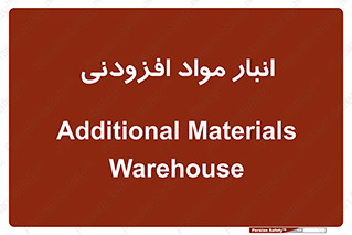 tools , store , add , محل ذخیره سازی , اضافه کردن , ماده , 