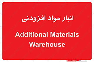 tools , store , add , محل ذخیره سازی , اضافه کردن , ماده , 