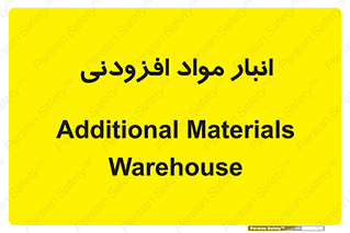 tools , store , add , محل ذخیره سازی , اضافه کردن , ماده , 