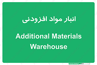 tools , store , add , محل ذخیره سازی , اضافه کردن , ماده , 