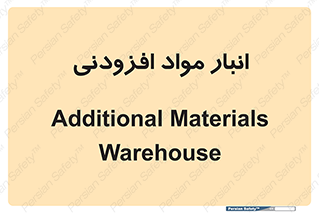 tools , store , add , محل ذخیره سازی , اضافه کردن , ماده , 