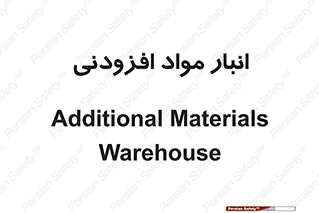 tools , store , add , محل ذخیره سازی , اضافه کردن , ماده , 