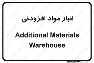 tools , store , add , محل ذخیره سازی , اضافه کردن , ماده , 