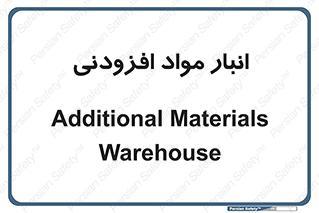 tools , store , add , محل ذخیره سازی , اضافه کردن , ماده , 
