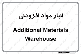 tools , store , add , محل ذخیره سازی , اضافه کردن , ماده , 