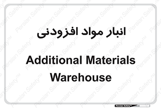 tools , store , add , محل ذخیره سازی , اضافه کردن , ماده , 