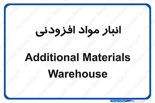 tools , store , add , محل ذخیره سازی , اضافه کردن , ماده , 