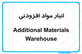 tools , store , add , محل ذخیره سازی , اضافه کردن , ماده , 