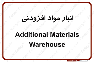 tools , store , add , محل ذخیره سازی , اضافه کردن , ماده , 