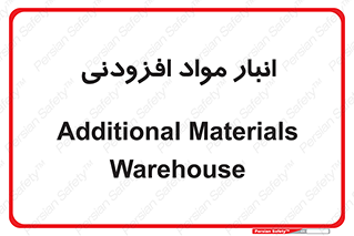 tools , store , add , محل ذخیره سازی , اضافه کردن , ماده , 
