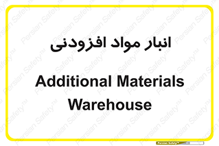 tools , store , add , محل ذخیره سازی , اضافه کردن , ماده , 
