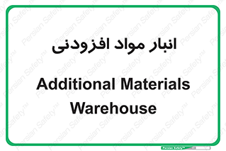 tools , store , add , محل ذخیره سازی , اضافه کردن , ماده , 