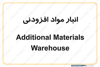 tools , store , add , محل ذخیره سازی , اضافه کردن , ماده , 