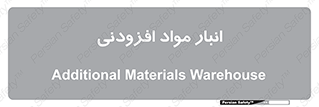 tools , store , add , محل ذخیره سازی , اضافه کردن , ماده , 