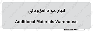 tools , store , add , محل ذخیره سازی , اضافه کردن , ماده , 
