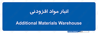 tools , store , add , محل ذخیره سازی , اضافه کردن , ماده , 