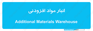 tools , store , add , محل ذخیره سازی , اضافه کردن , ماده , 