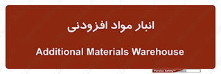 tools , store , add , محل ذخیره سازی , اضافه کردن , ماده , 