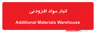 tools , store , add , محل ذخیره سازی , اضافه کردن , ماده , 