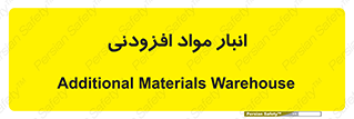 tools , store , add , محل ذخیره سازی , اضافه کردن , ماده , 