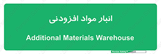 tools , store , add , محل ذخیره سازی , اضافه کردن , ماده , 