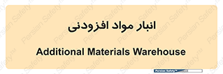 tools , store , add , محل ذخیره سازی , اضافه کردن , ماده , 