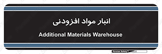 tools , store , add , محل ذخیره سازی , اضافه کردن , ماده , 
