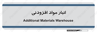 tools , store , add , محل ذخیره سازی , اضافه کردن , ماده , 