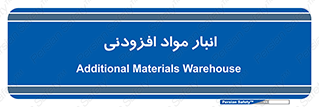tools , store , add , محل ذخیره سازی , اضافه کردن , ماده , 