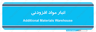 tools , store , add , محل ذخیره سازی , اضافه کردن , ماده , 