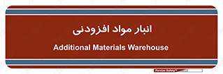 tools , store , add , محل ذخیره سازی , اضافه کردن , ماده , 
