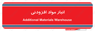 tools , store , add , محل ذخیره سازی , اضافه کردن , ماده , 