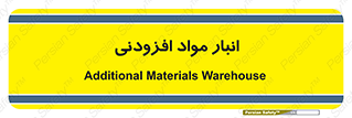 tools , store , add , محل ذخیره سازی , اضافه کردن , ماده , 