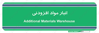 tools , store , add , محل ذخیره سازی , اضافه کردن , ماده , 