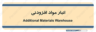 tools , store , add , محل ذخیره سازی , اضافه کردن , ماده , 