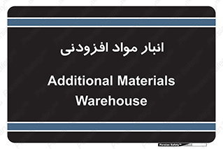 tools , store , add , محل ذخیره سازی , اضافه کردن , ماده , 