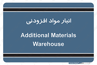 tools , store , add , محل ذخیره سازی , اضافه کردن , ماده , 