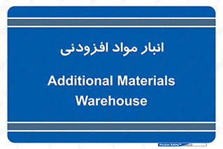 tools , store , add , محل ذخیره سازی , اضافه کردن , ماده , 