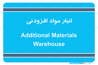 tools , store , add , محل ذخیره سازی , اضافه کردن , ماده , 