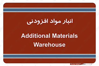 tools , store , add , محل ذخیره سازی , اضافه کردن , ماده , 