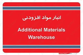 tools , store , add , محل ذخیره سازی , اضافه کردن , ماده , 