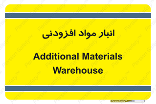 tools , store , add , محل ذخیره سازی , اضافه کردن , ماده , 