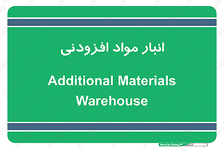 tools , store , add , محل ذخیره سازی , اضافه کردن , ماده , 
