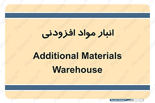 tools , store , add , محل ذخیره سازی , اضافه کردن , ماده , 