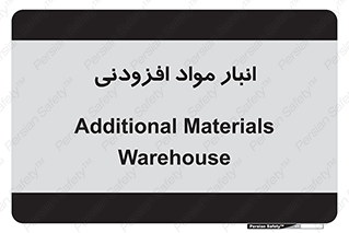 tools , store , add , محل ذخیره سازی , اضافه کردن , ماده , 